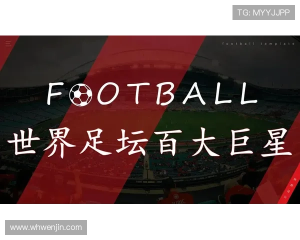 2015年足球百大球星盘点:全球最具影响力与潜力的足球巨星解析 2015年足球百大球星盘点:全球最具影响力与潜力的足球巨星解析