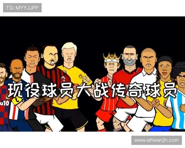 《足球之星：绘尽世界球坛传奇人物的风采与故事》