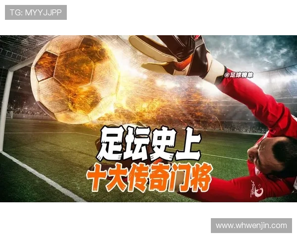万达足球队顶级球星风采全景揭秘 力压群雄的传奇足坛之路