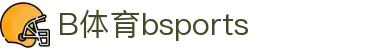 必一(运动科技有限公司)官方网站-B·Sport